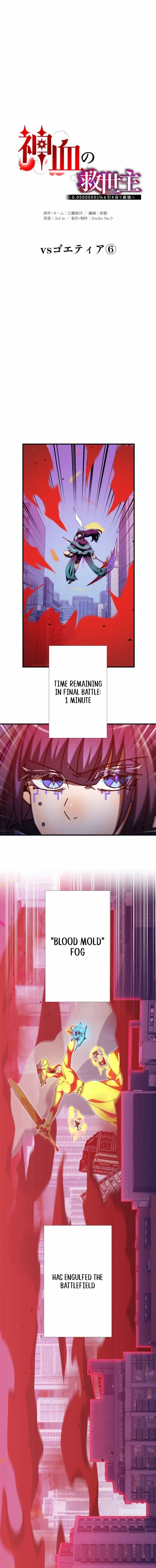 Savior of Divine Blood ~Draw Out 0.00000001% To Become the Strongest~ Chapter 140 - Page 10