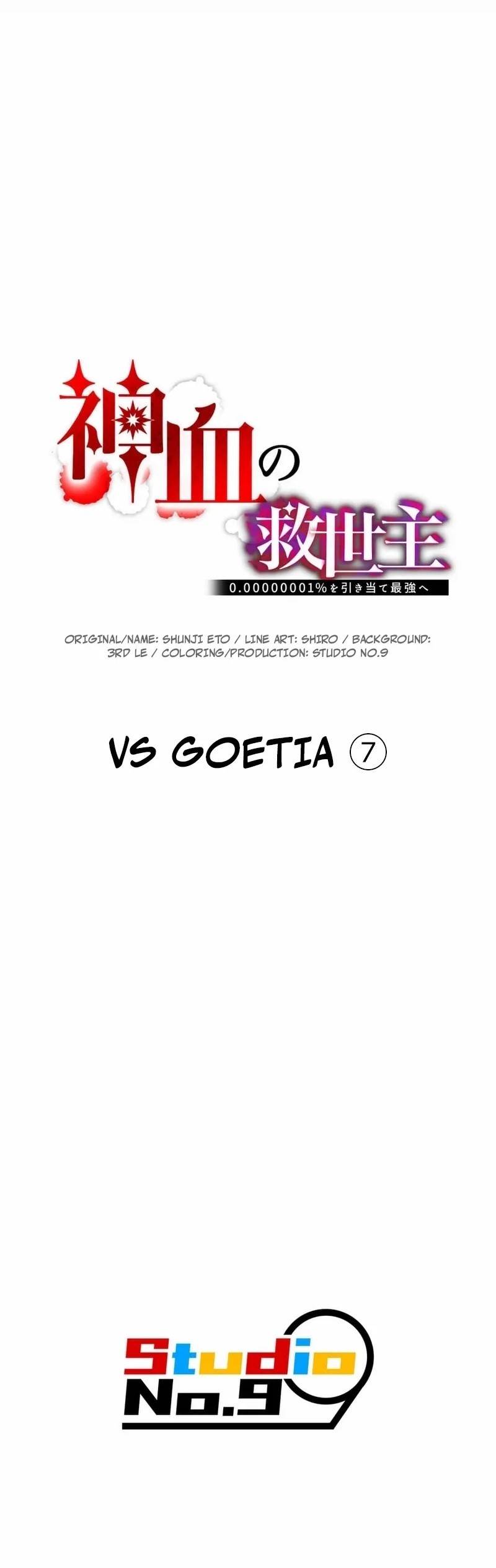 Savior of Divine Blood ~Draw Out 0.00000001% To Become the Strongest~ Chapter 141 - Page 32