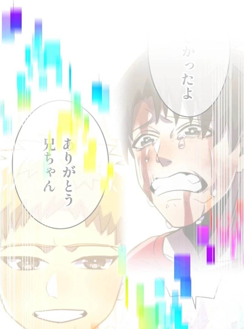 Savior of Divine Blood ~Draw Out 0.00000001% To Become the Strongest~ Chapter 157 - Page 42