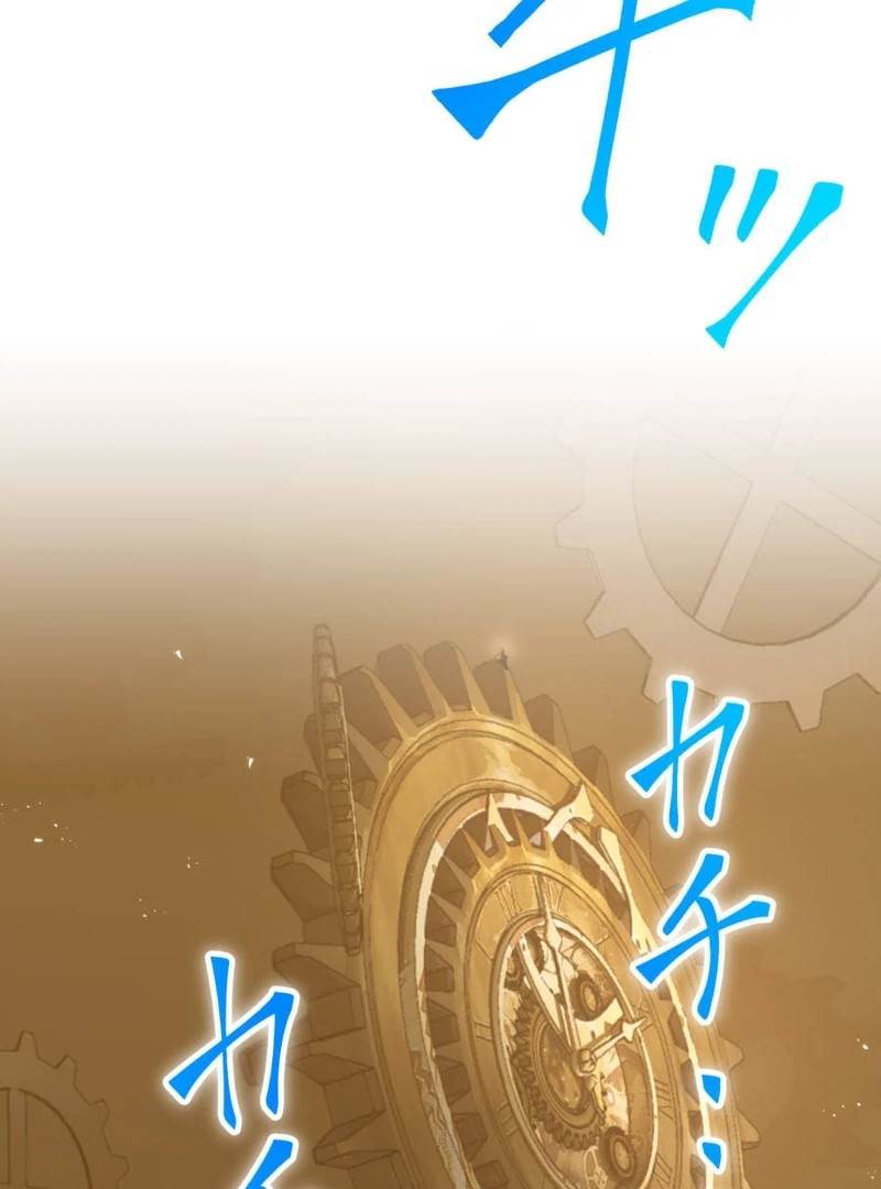 Savior of Divine Blood ~Draw Out 0.00000001% To Become the Strongest~ Chapter 158 - Page 107