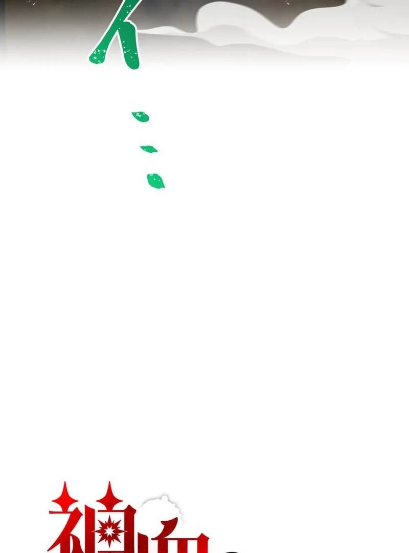 Savior of Divine Blood ~Draw Out 0.00000001% To Become the Strongest~ Chapter 158 - Page 53