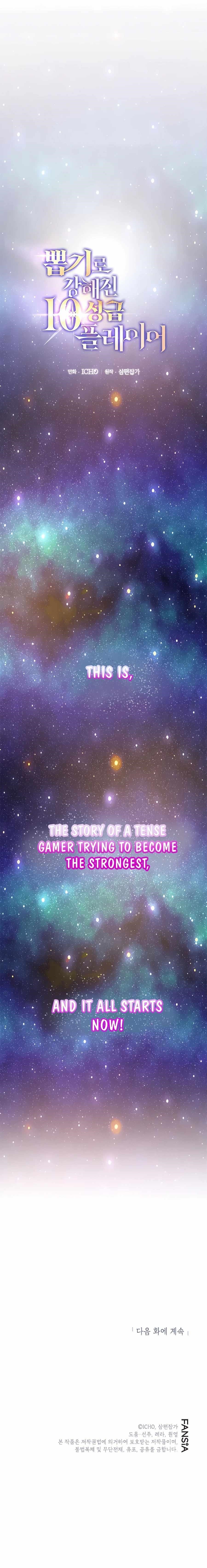 I Got Lucky and Pulled a 10th Rank Summon Chapter 0 - Page 10