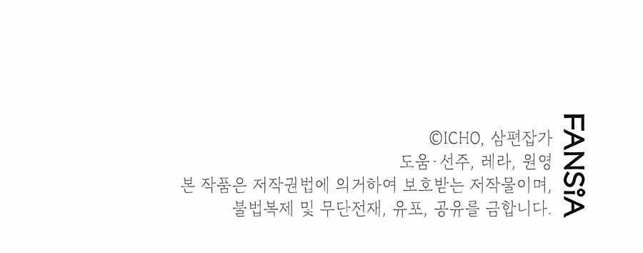 I Got Lucky and Pulled a 10th Rank Summon Chapter 1 - Page 13