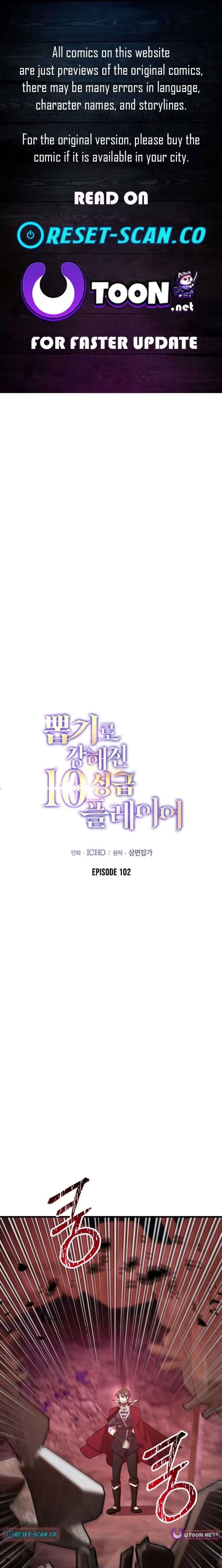 I Got Lucky and Pulled a 10th Rank Summon Chapter 102 - Page 1