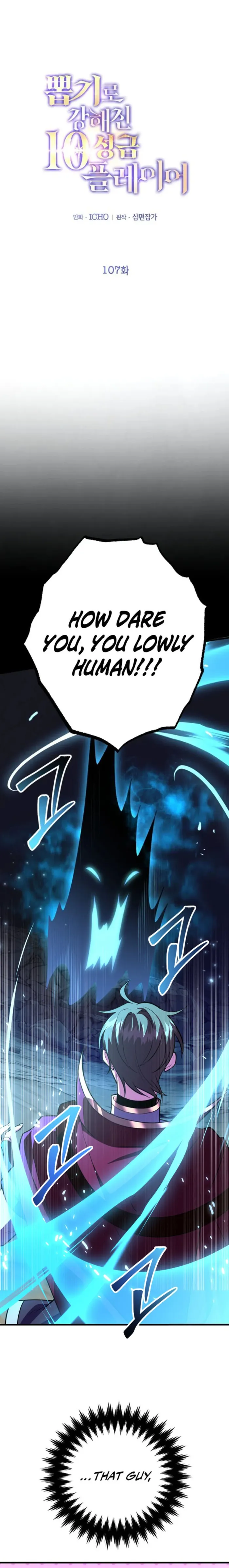 I Got Lucky and Pulled a 10th Rank Summon Chapter 107 - Page 1