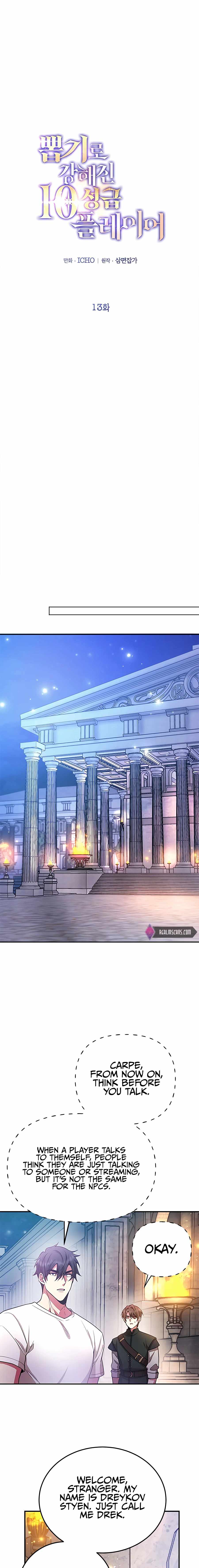 I Got Lucky and Pulled a 10th Rank Summon Chapter 13 - Page 10