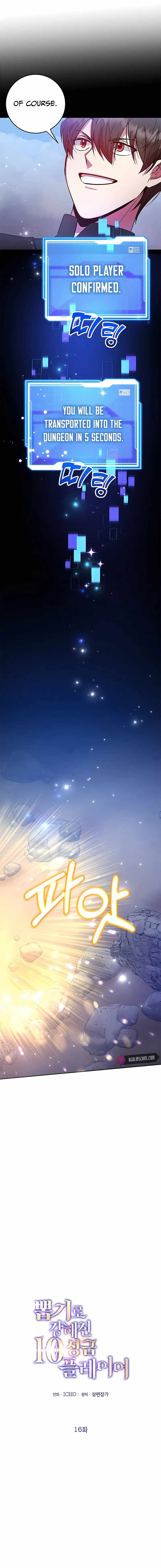 I Got Lucky and Pulled a 10th Rank Summon Chapter 16 - Page 8