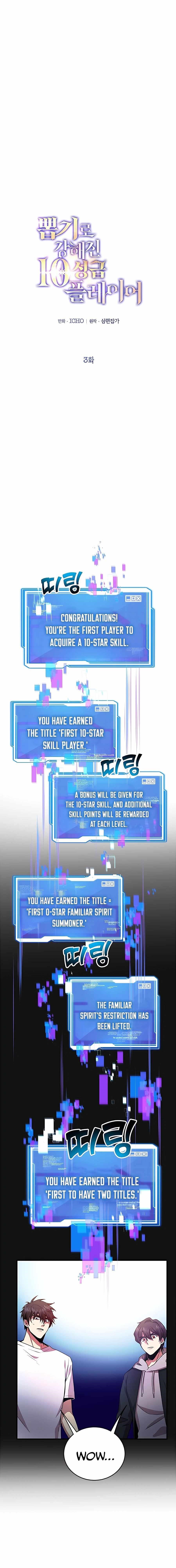 I Got Lucky and Pulled a 10th Rank Summon Chapter 3 - Page 10