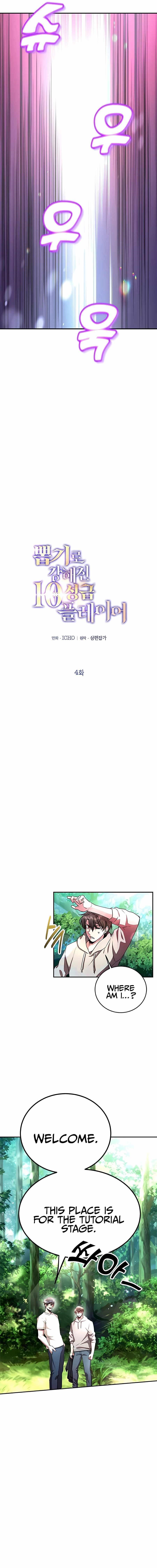 I Got Lucky and Pulled a 10th Rank Summon Chapter 4 - Page 4