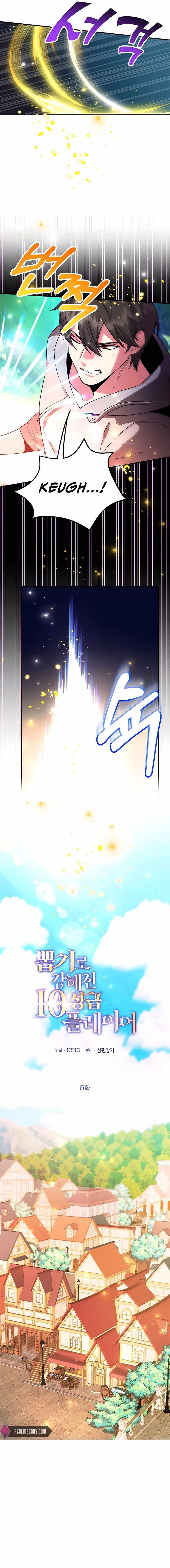 I Got Lucky and Pulled a 10th Rank Summon Chapter 5 - Page 11