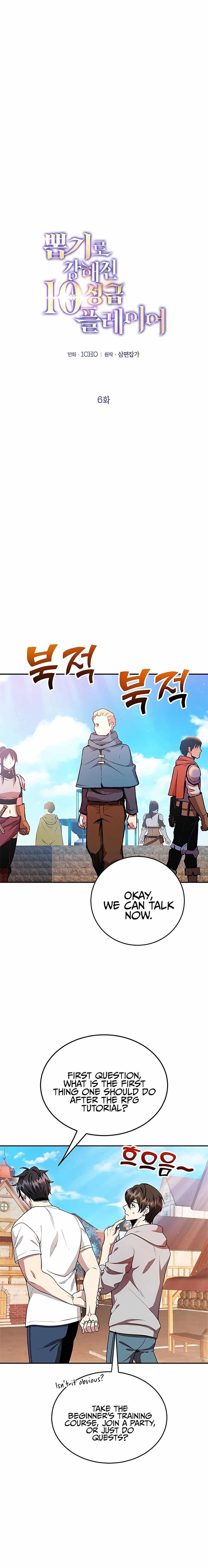 I Got Lucky and Pulled a 10th Rank Summon Chapter 6 - Page 1