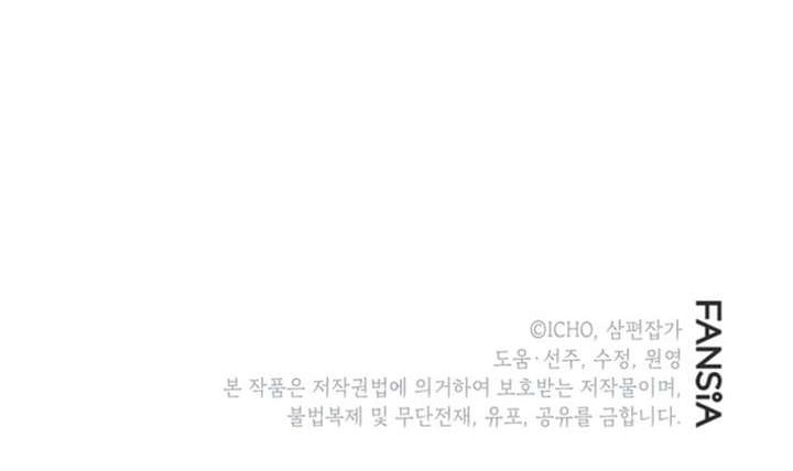 I Got Lucky and Pulled a 10th Rank Summon Chapter 98 - Page 23