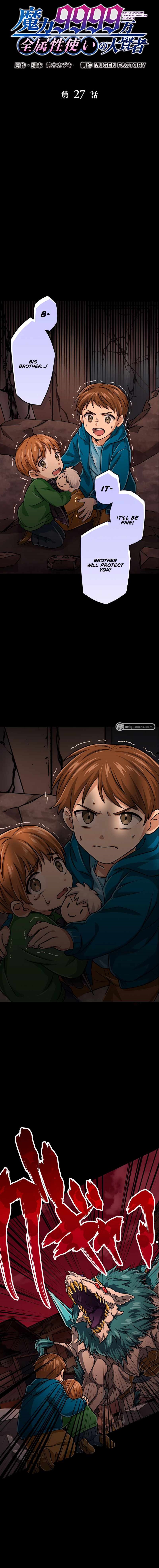 Magic Level 99990000 All-Attribute Great Sage Chapter 27 - Page 1