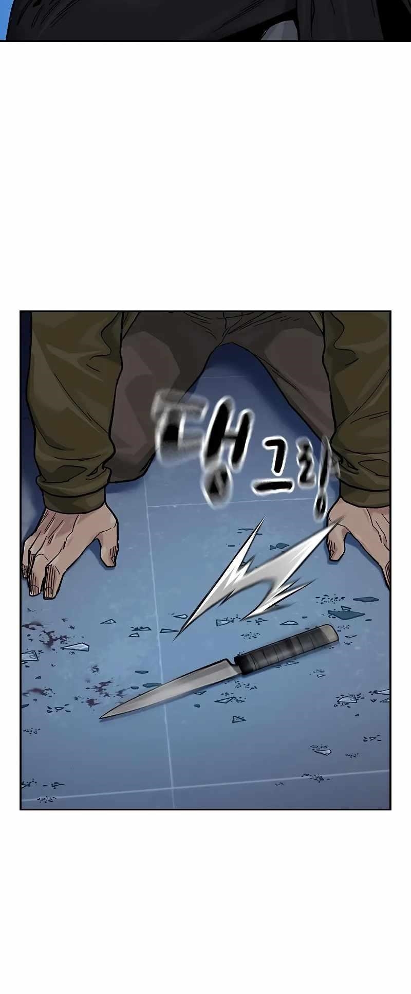 To Not Die Chapter 103 - Page 58