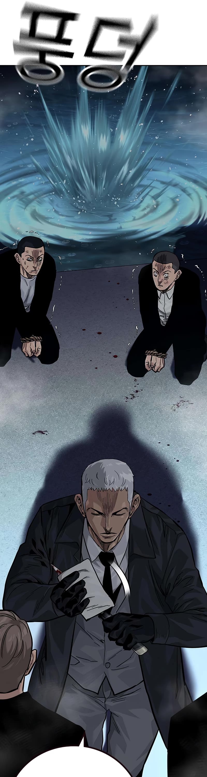 To Not Die Chapter 104 - Page 13