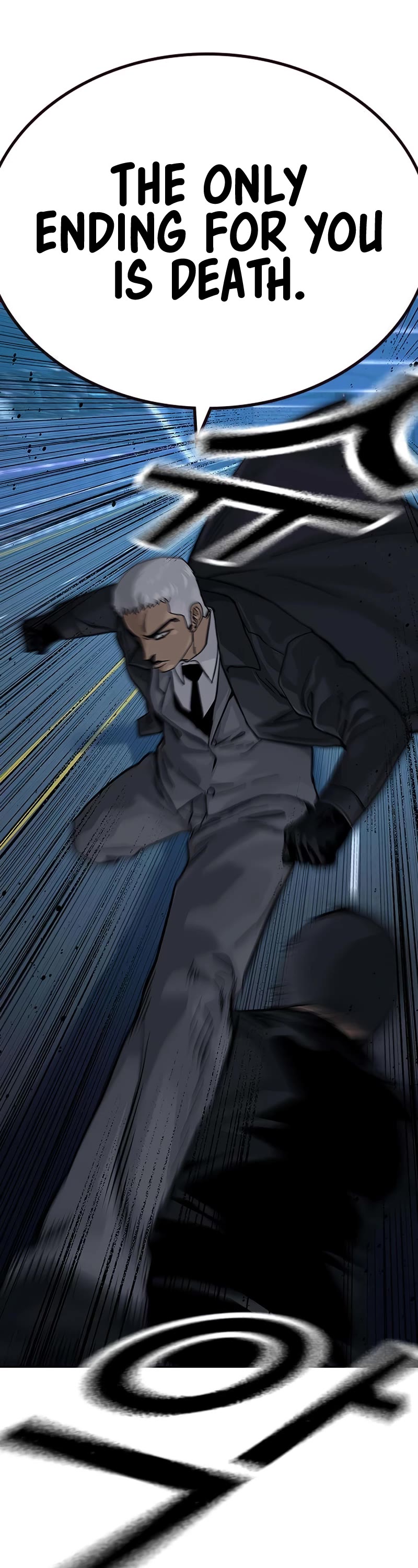 To Not Die Chapter 104 - Page 78