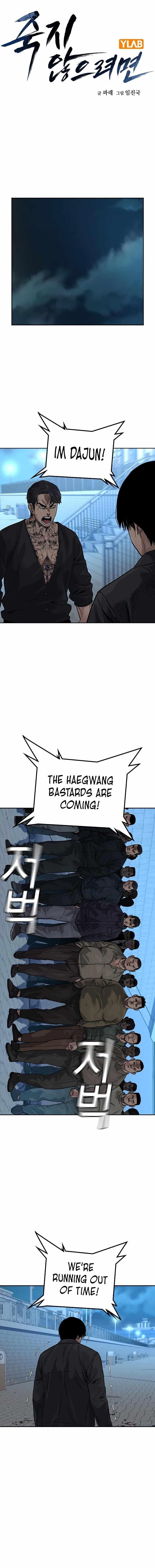 To Not Die Chapter 76 - Page 1