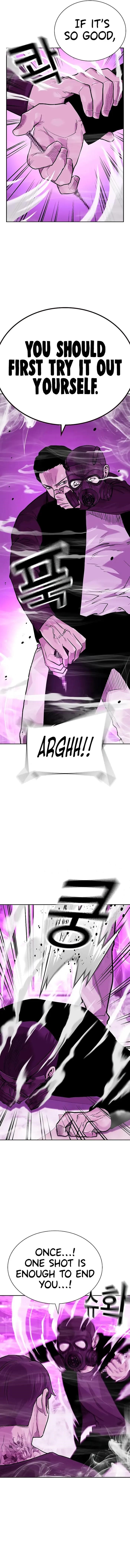 To Not Die Chapter 89 - Page 6