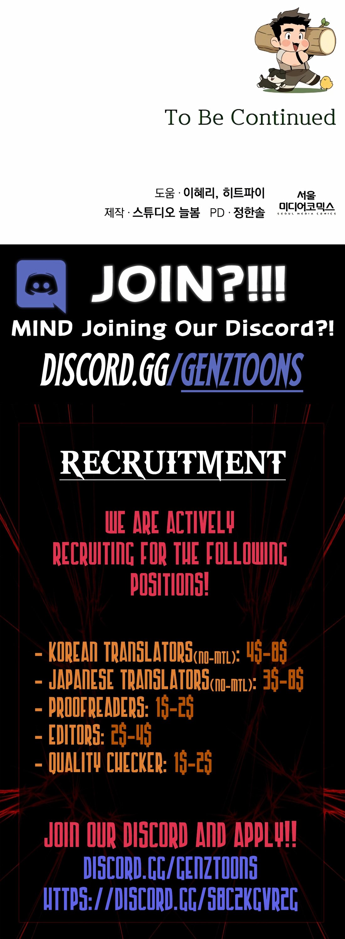 I’ll Resign and Have a Fresh Start in This World Chapter 122 - Page 14