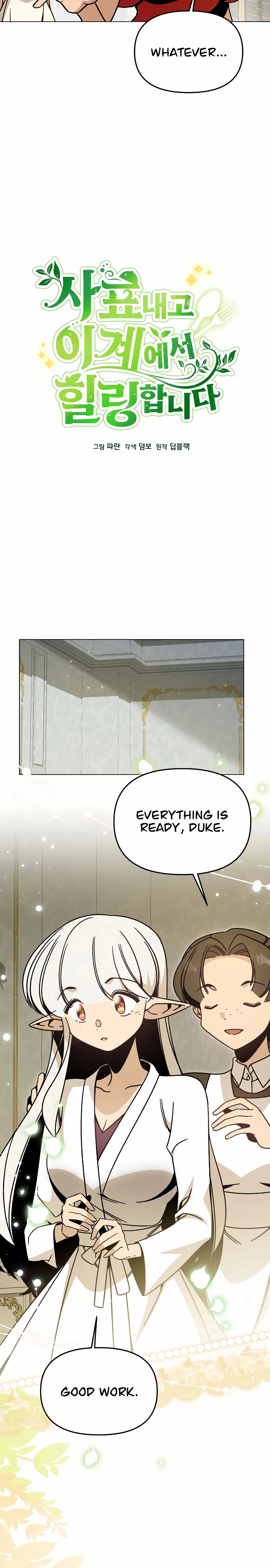 I’ll Resign and Have a Fresh Start in This World Chapter 150 - Page 6