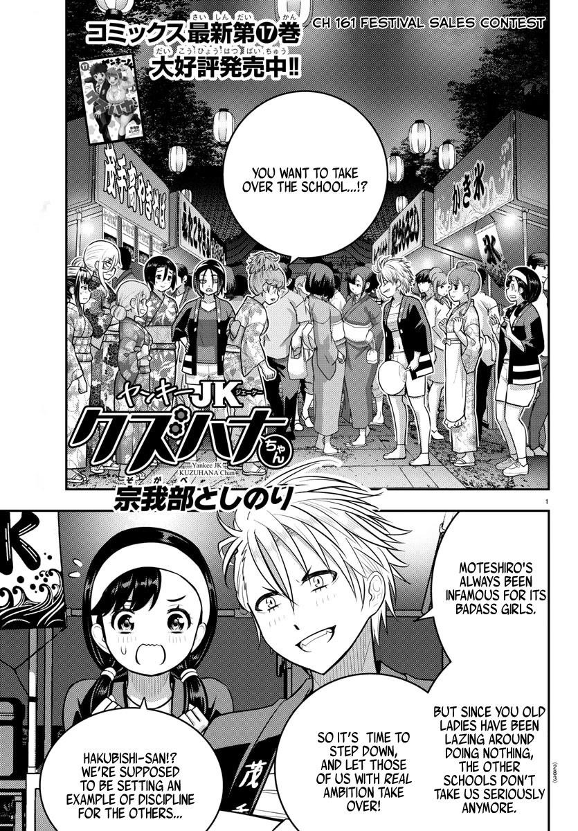 Yankee Jk Kuzuhana-Chan Chapter 161 - Page 1