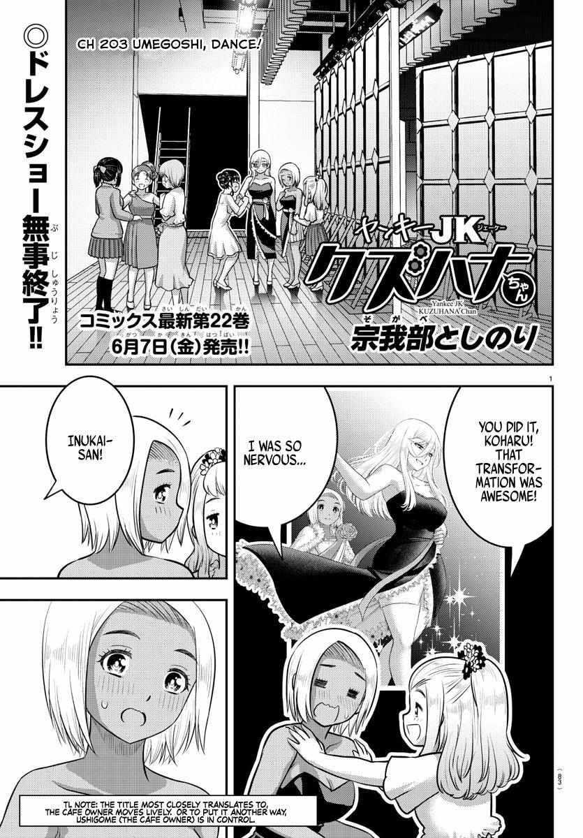Yankee Jk Kuzuhana-Chan Chapter 203 - Page 1