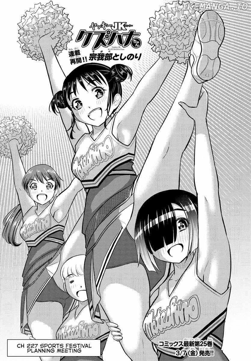 Yankee Jk Kuzuhana-Chan Chapter 227 - Page 1