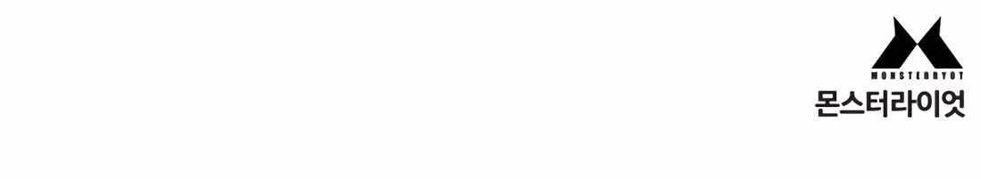 Return of the Bloodthirsty Police Chapter 100 - Page 15