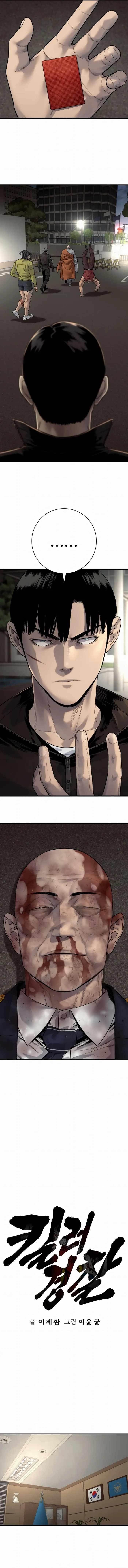 Return of the Bloodthirsty Police Chapter 106 - Page 4