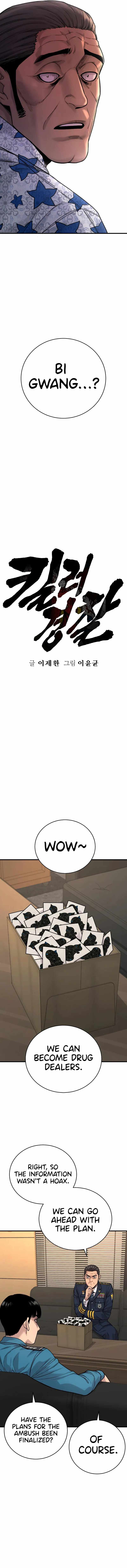 Return of the Bloodthirsty Police Chapter 13 - Page 13