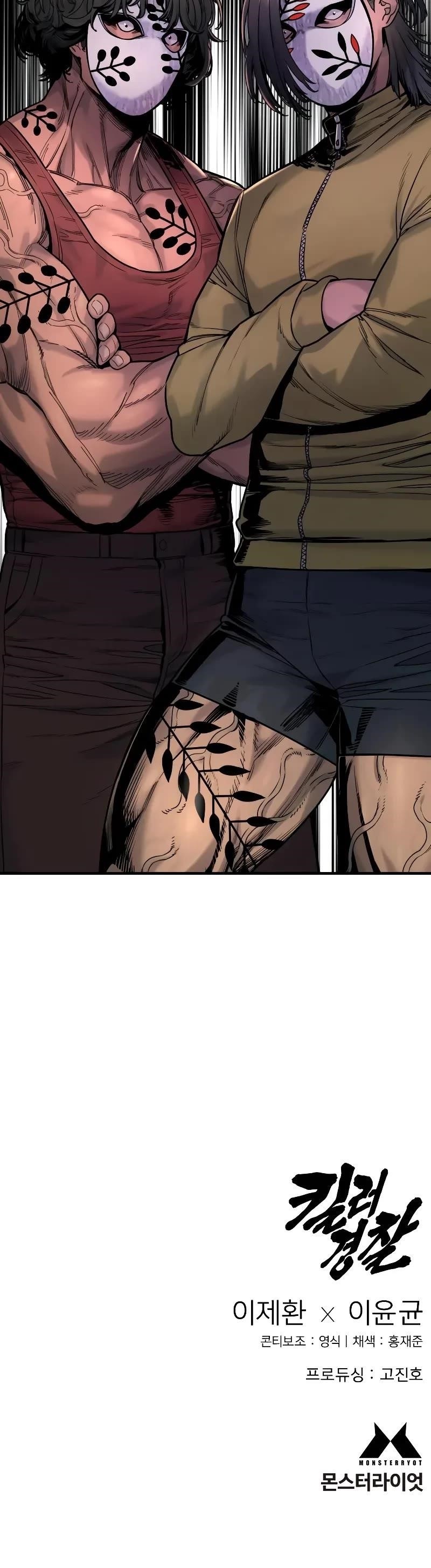 Return of the Bloodthirsty Police Chapter 23 - Page 54