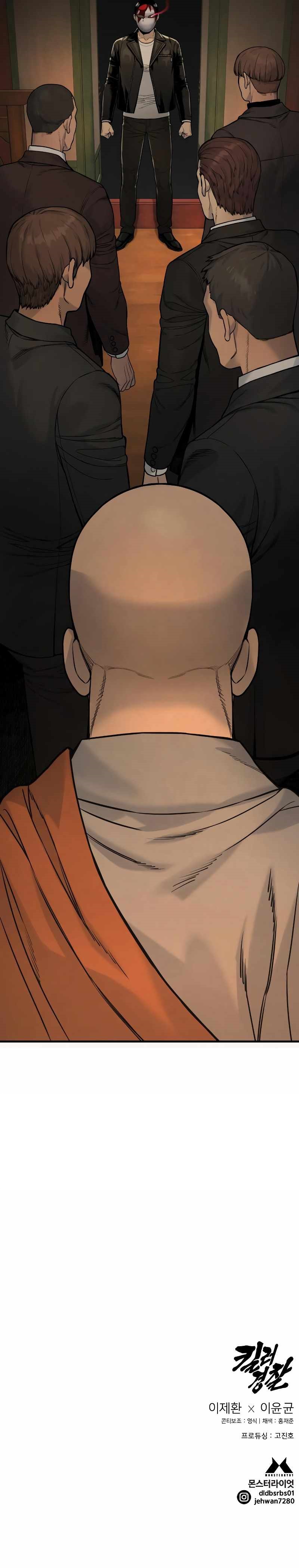 Return of the Bloodthirsty Police Chapter 3 - Page 20