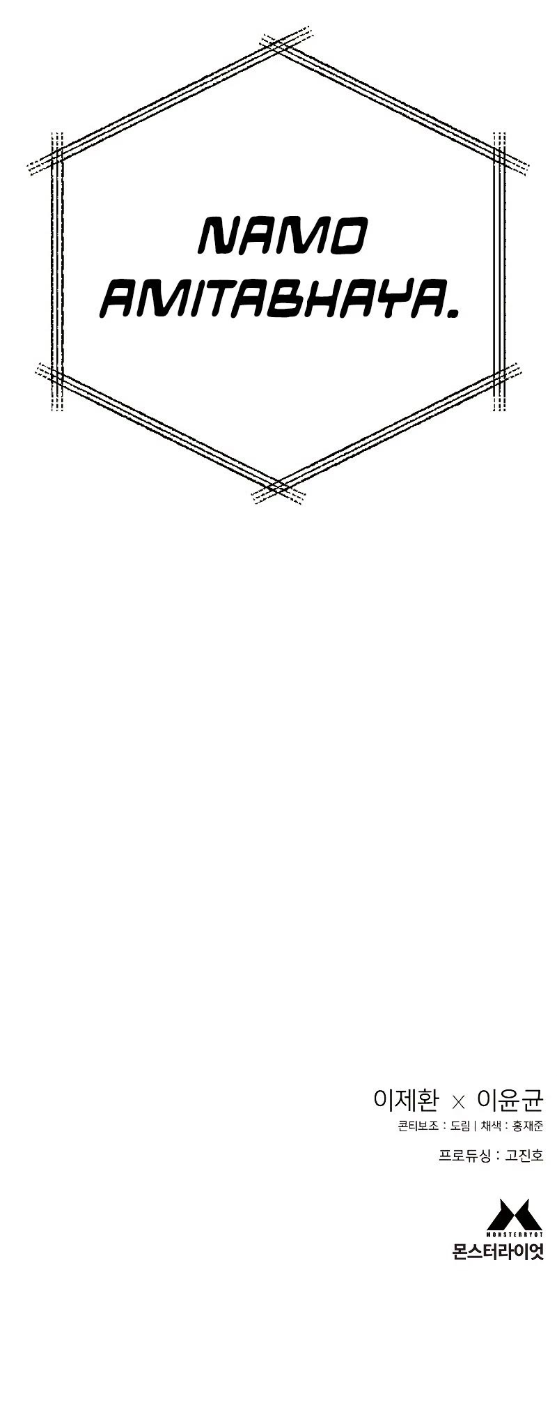 Return of the Bloodthirsty Police Chapter 30 - Page 60