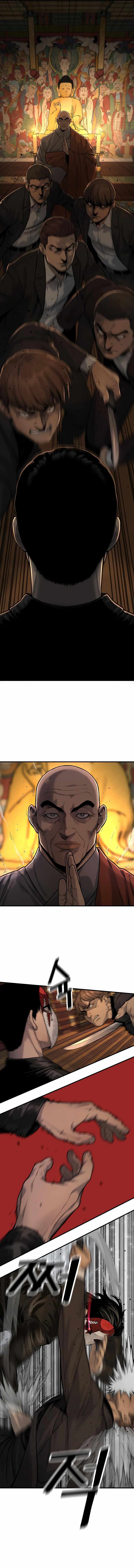 Return of the Bloodthirsty Police Chapter 4 - Page 1