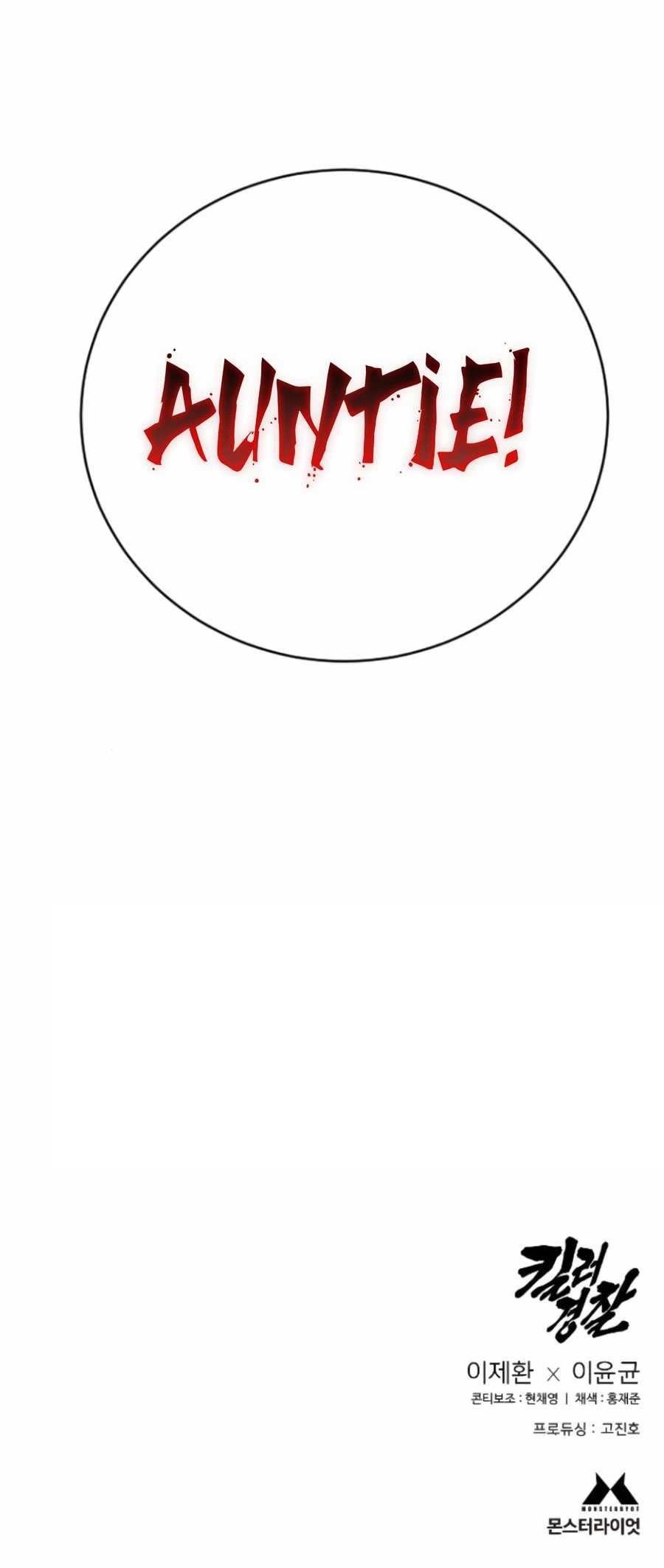 Return of the Bloodthirsty Police Chapter 50 - Page 12