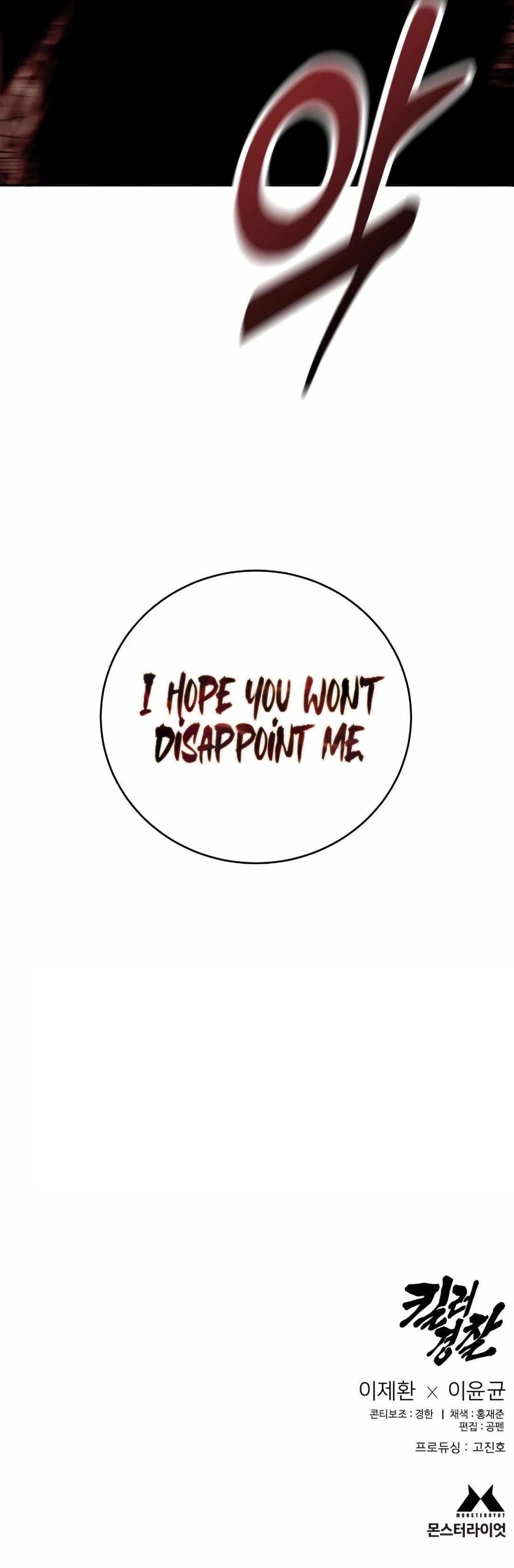 Return of the Bloodthirsty Police Chapter 73 - Page 15