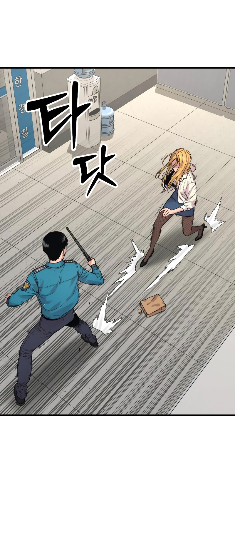 Return of the Bloodthirsty Police Chapter 8 - Page 7