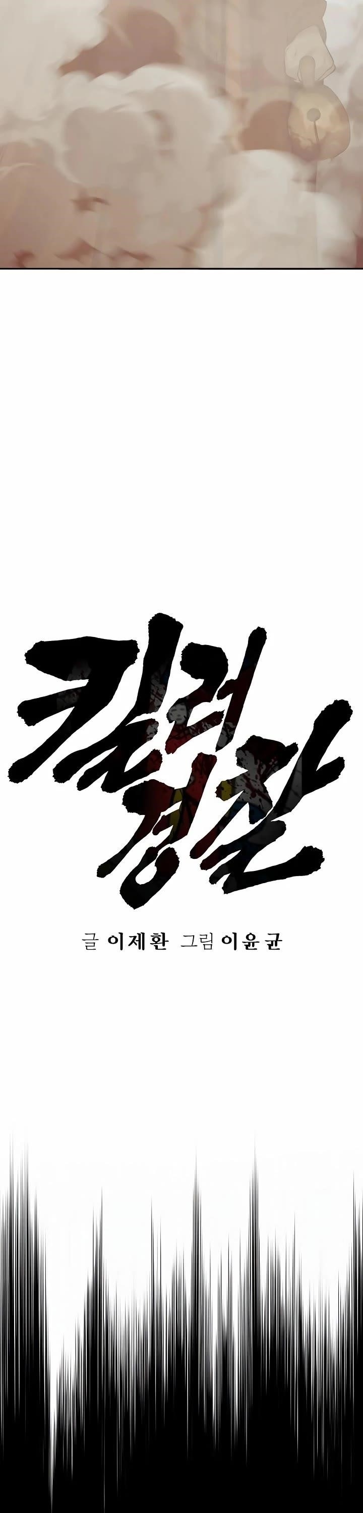 Return of the Bloodthirsty Police Chapter 85 - Page 18