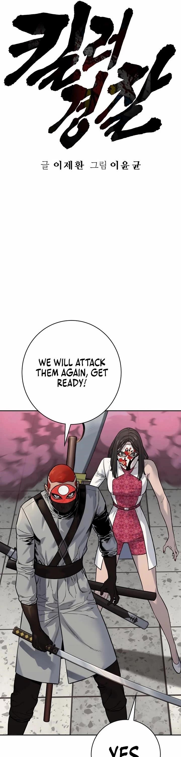 Return of the Bloodthirsty Police Chapter 88 - Page 11