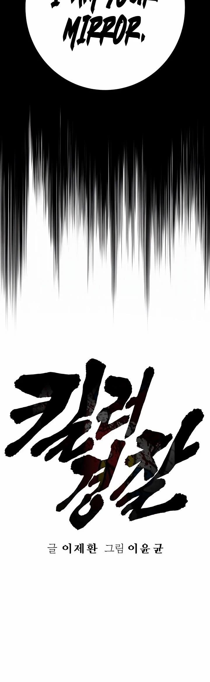 Return of the Bloodthirsty Police Chapter 89 - Page 9