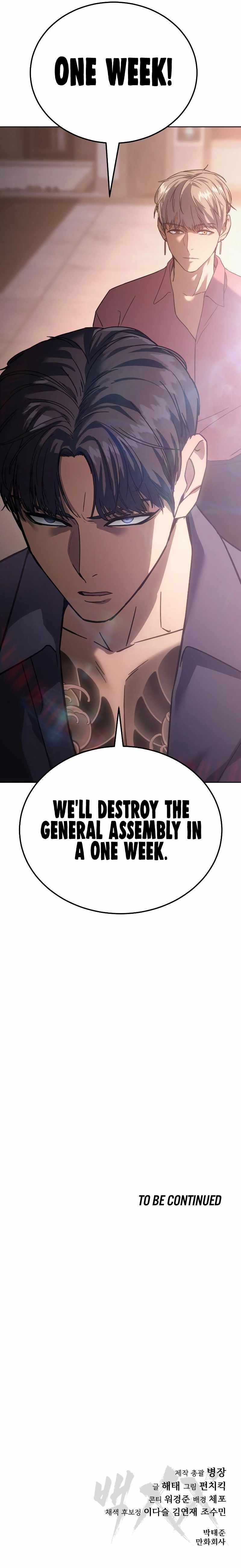 Baek XX Chapter 10 - Page 19