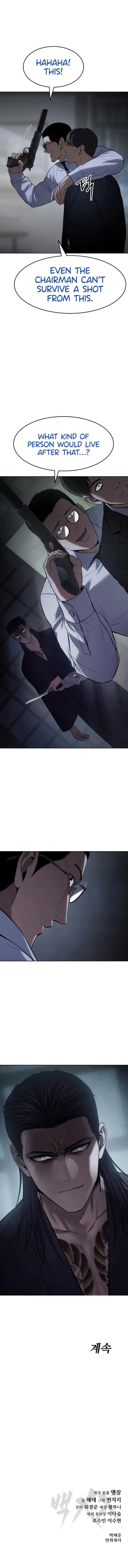 Baek XX Chapter 107 - Page 15