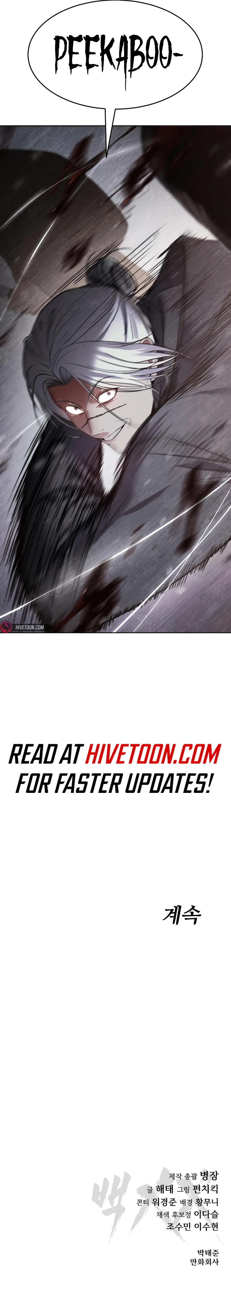 Baek XX Chapter 118 - Page 19