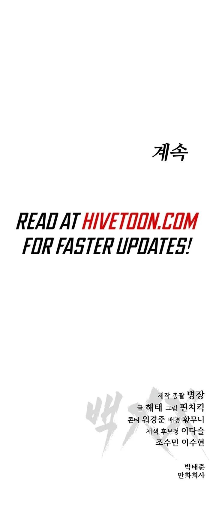 Baek XX Chapter 122 - Page 86