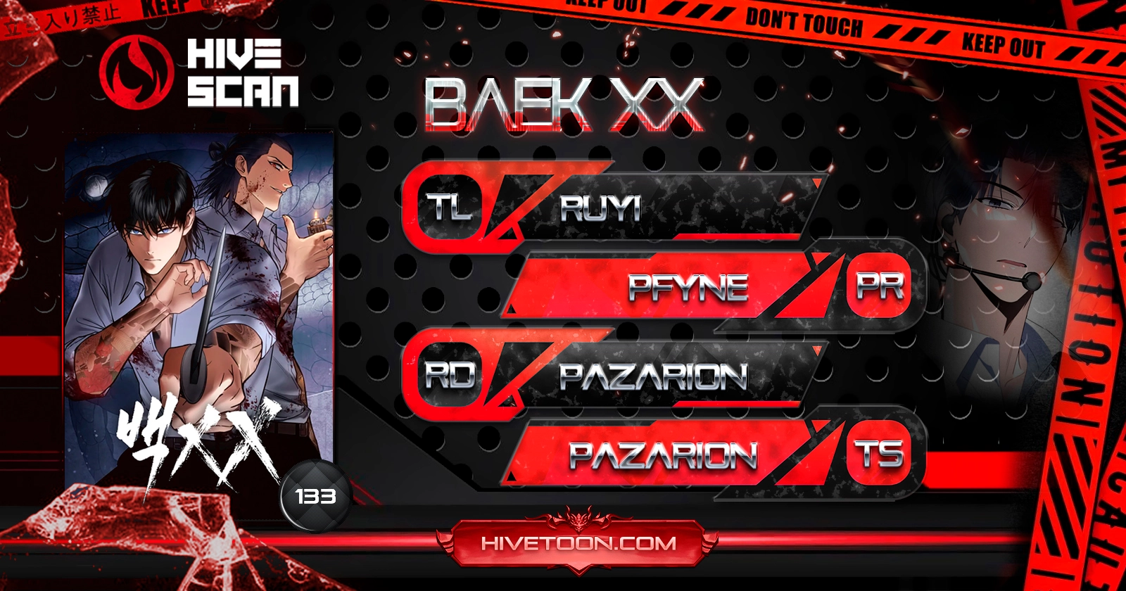 Baek XX Chapter 133 - Page 1