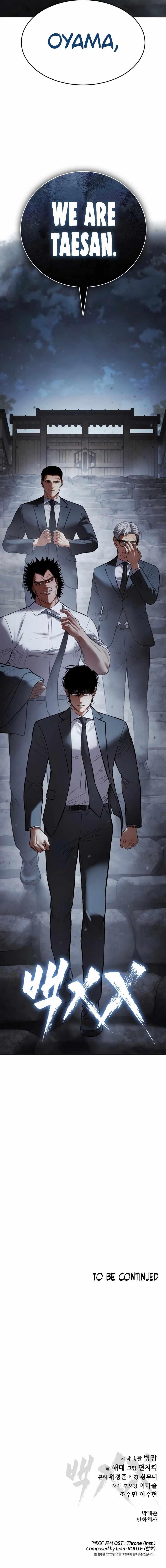 Baek XX Chapter 136 - Page 18