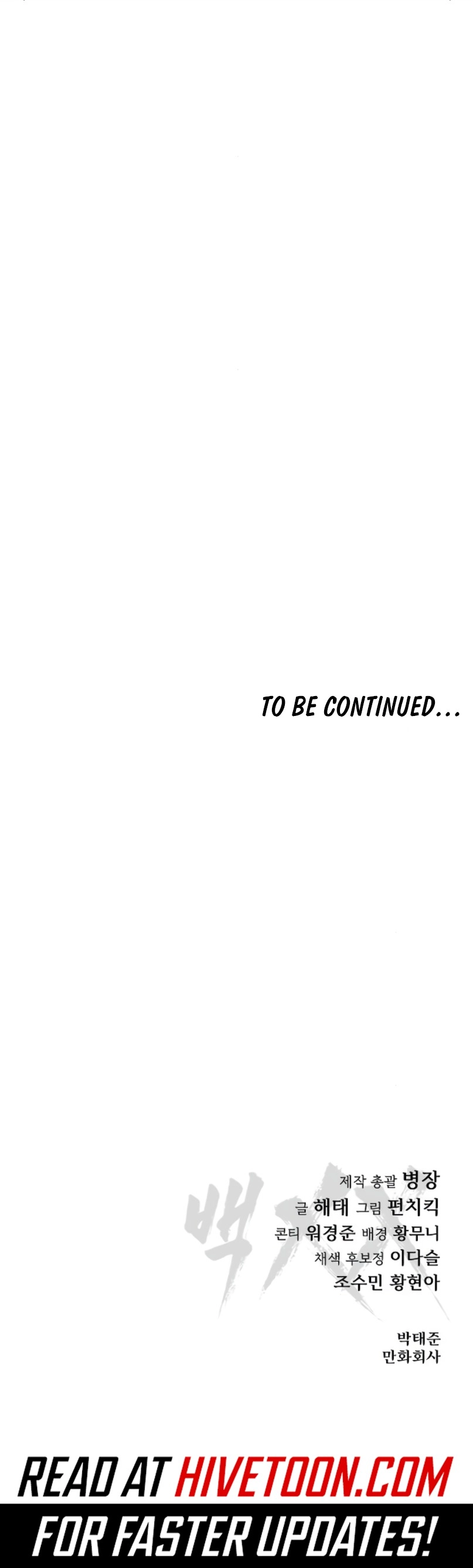 Baek XX Chapter 157 - Page 19