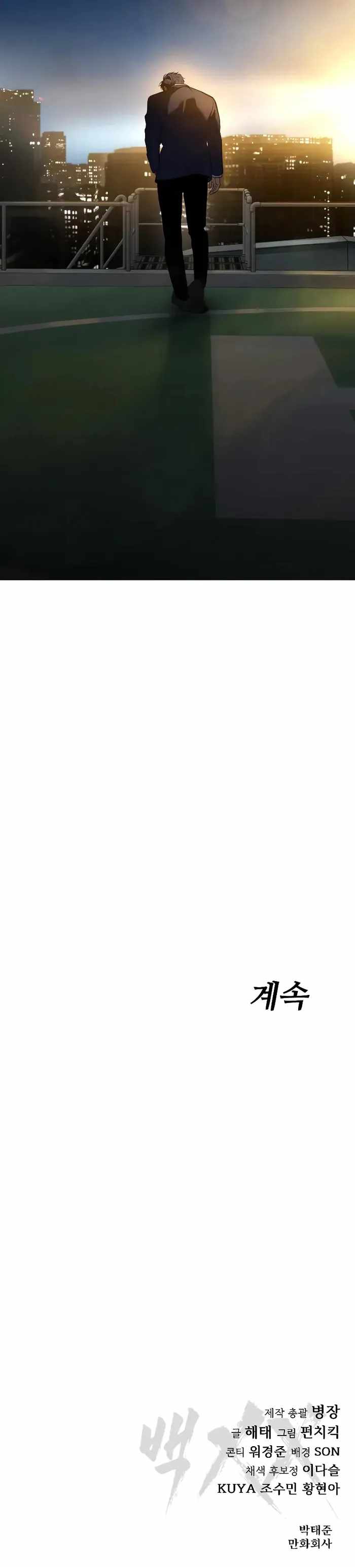 Baek XX Chapter 27 - Page 22