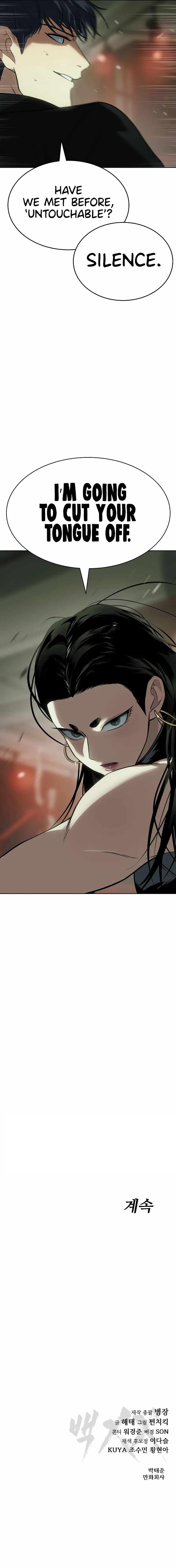 Baek XX Chapter 28 - Page 14