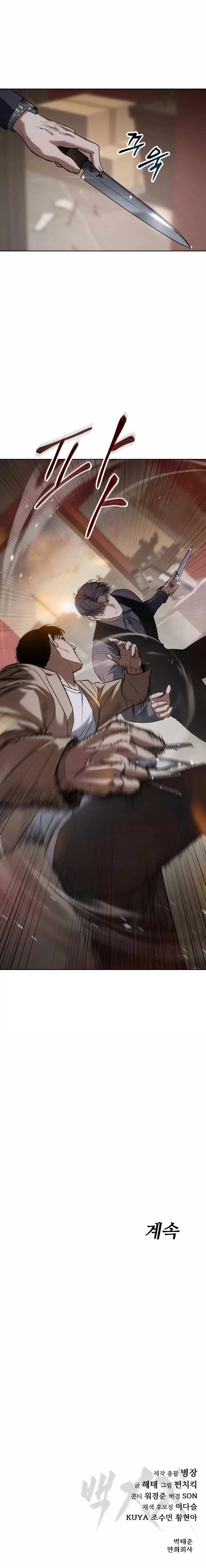 Baek XX Chapter 30 - Page 22